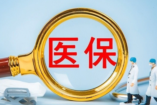 康泰市医保卡里的余额可以提取出来吗？真相来了