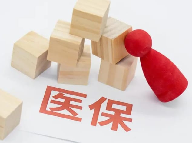 康泰24小时医保套现微信：隐藏的收费与风险