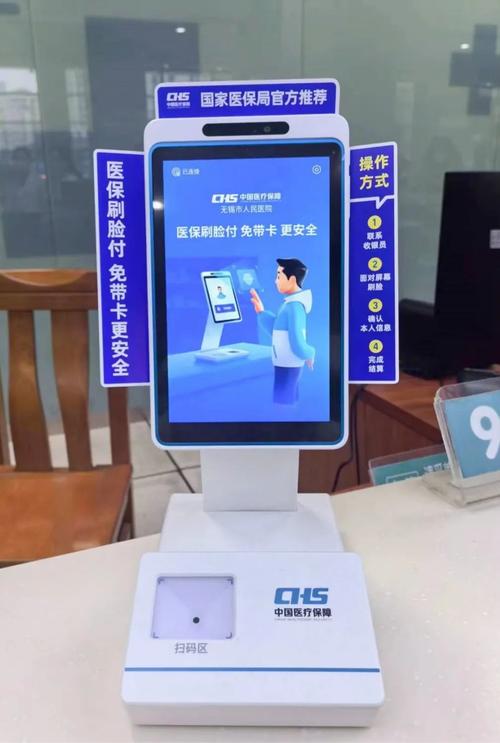 康泰网上医保取现操作指南：避免这些常见误区，安全合规完成流程